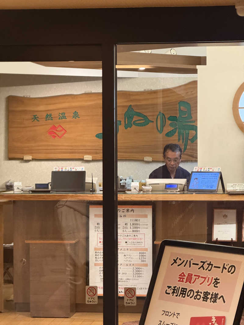This is Kinotoさんの天然温泉きぬの湯のサ活写真