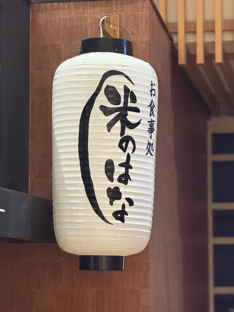 This is Kinotoさんの天然温泉きぬの湯のサ活写真