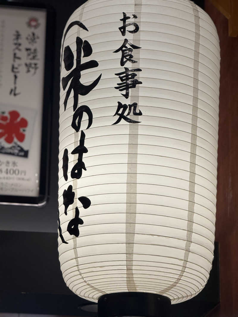 This is Kinotoさんの天然温泉きぬの湯のサ活写真