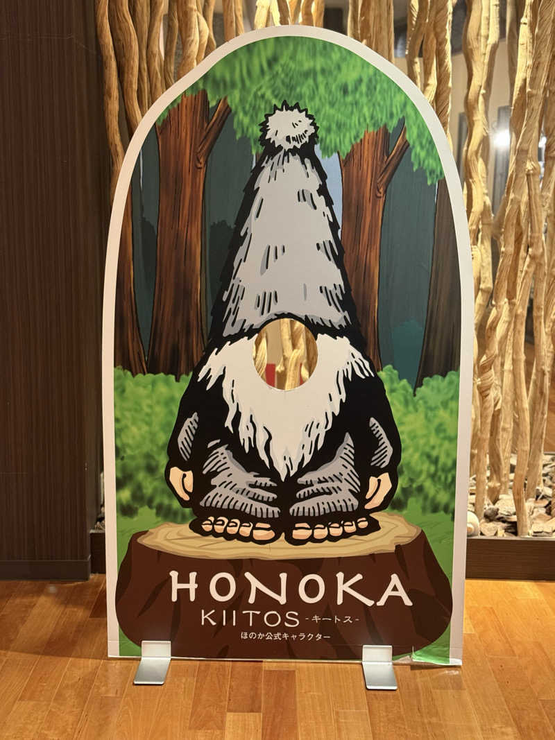 This is Kinotoさんののだ温泉 ほのかのサ活写真