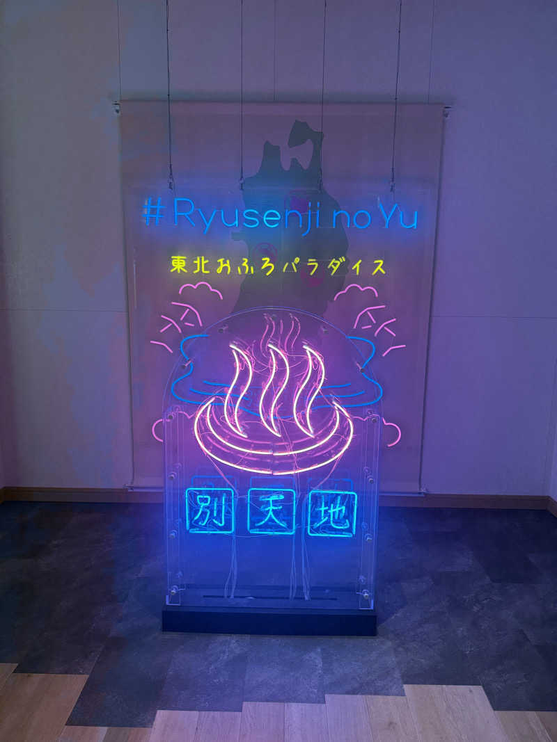 This is Kinotoさんのスパメッツァ 仙台 竜泉寺の湯のサ活写真