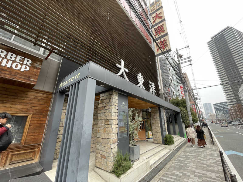 ととさんのサウナ&スパ カプセルホテル 大東洋のサ活写真