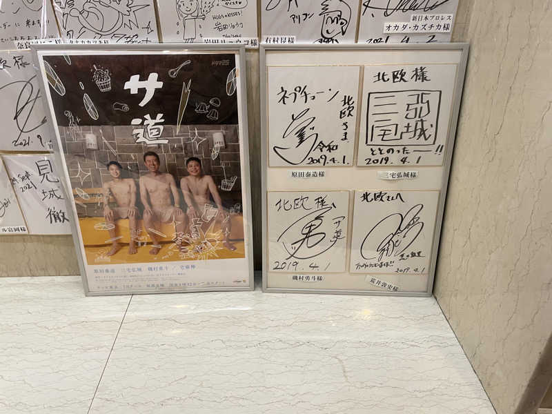ととさんのサウナ&カプセルホテル 北欧のサ活写真
