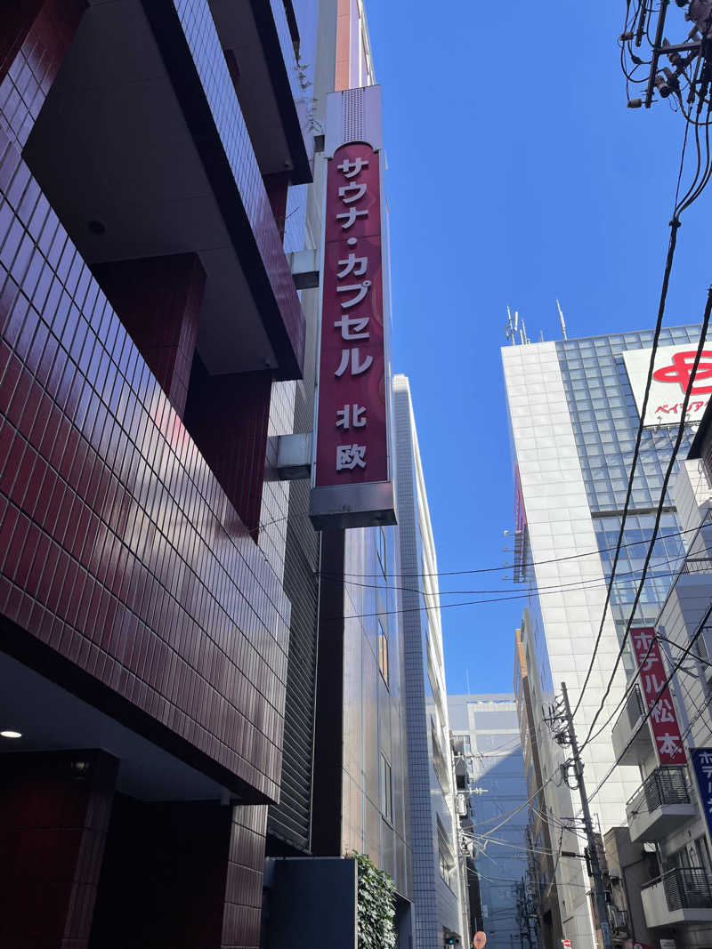 ととさんのサウナ&カプセルホテル 北欧のサ活写真