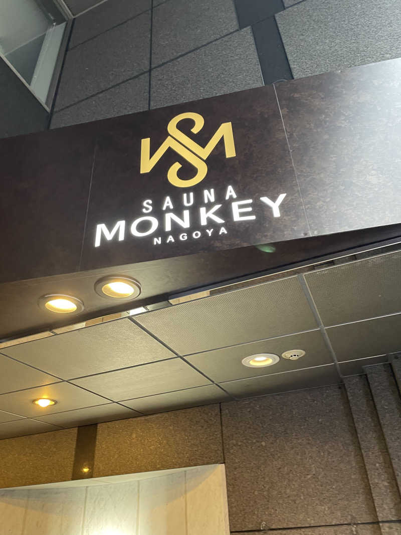 ととさんのSAUNA MONKEY / サウナモンキー 名古屋のサ活写真