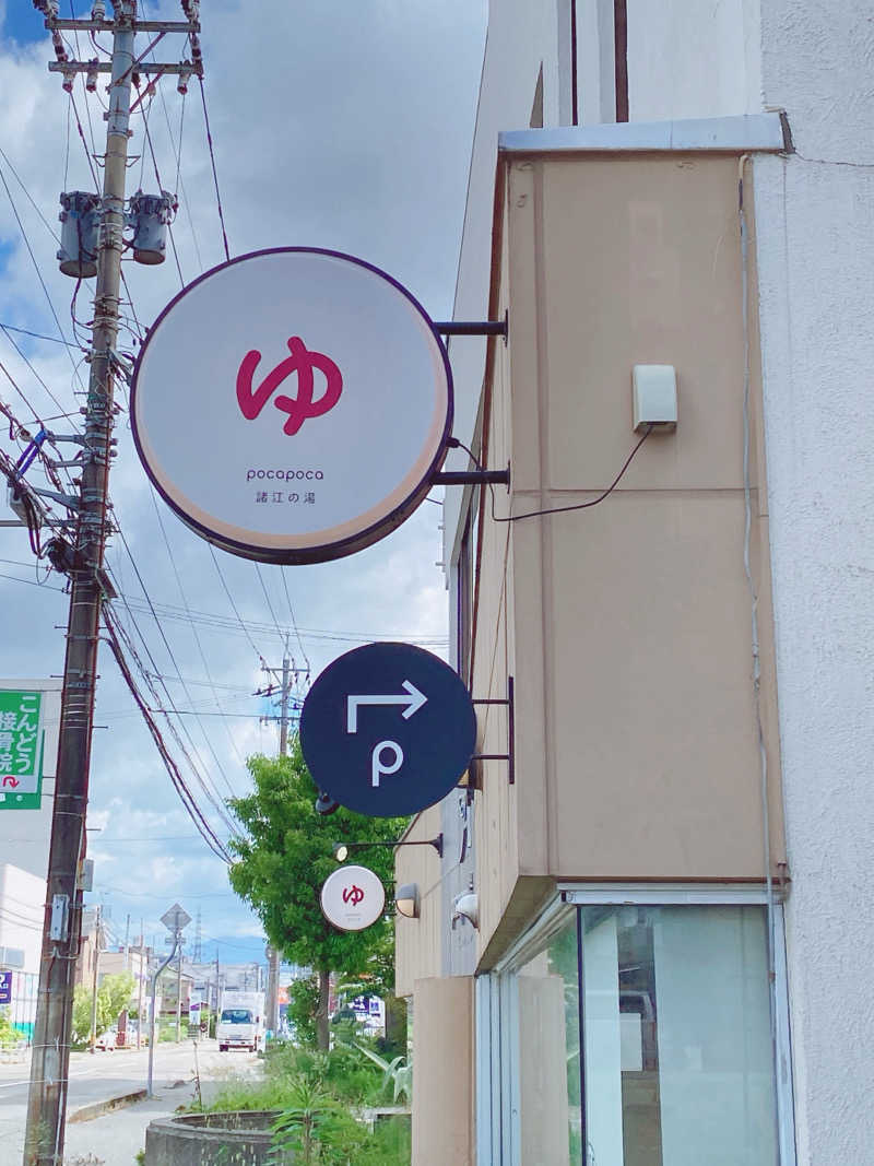 きゃーこさんの諸江の湯のサ活写真