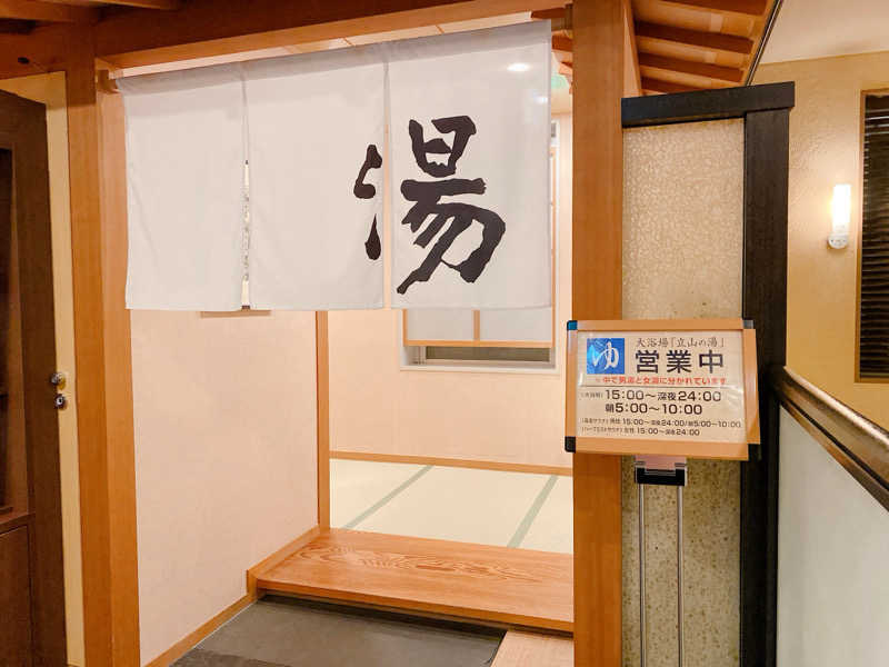 きゃーこさんの満天の湯 魚津店のサ活写真