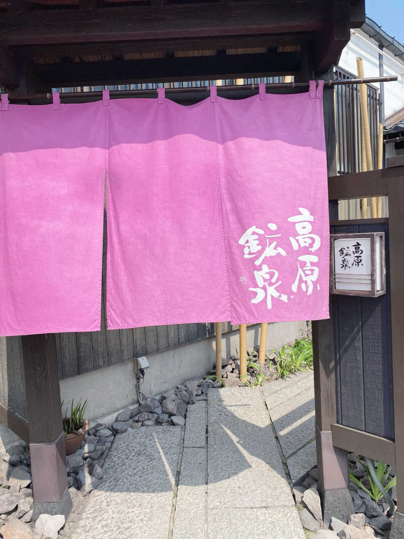 きゃーこさんの高原鉱泉のサ活写真