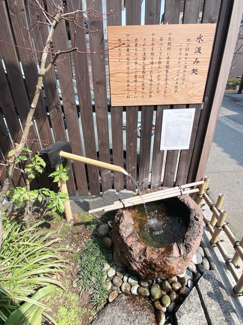 きゃーこさんの高原鉱泉のサ活写真