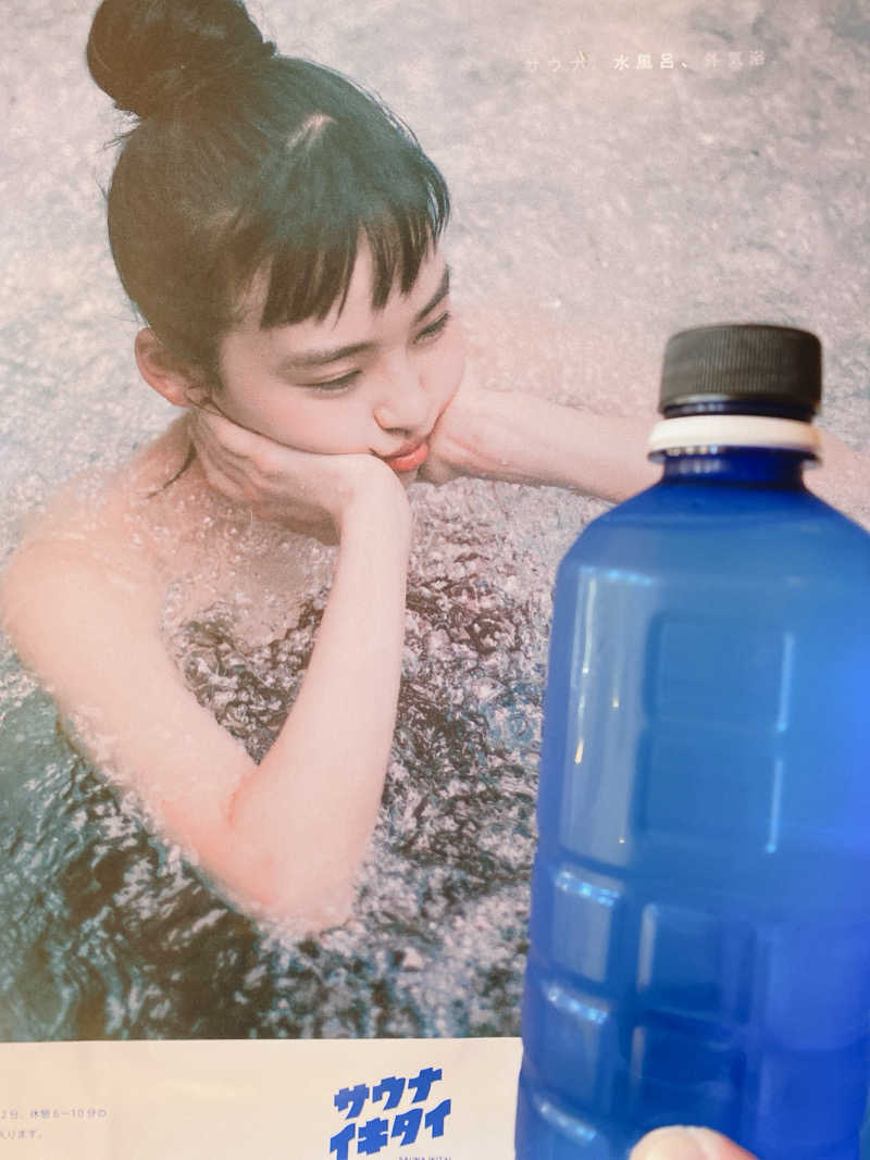きゃーこさんの湯来楽 内灘店のサ活写真