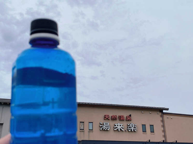 きゃーこさんの湯来楽 内灘店のサ活写真