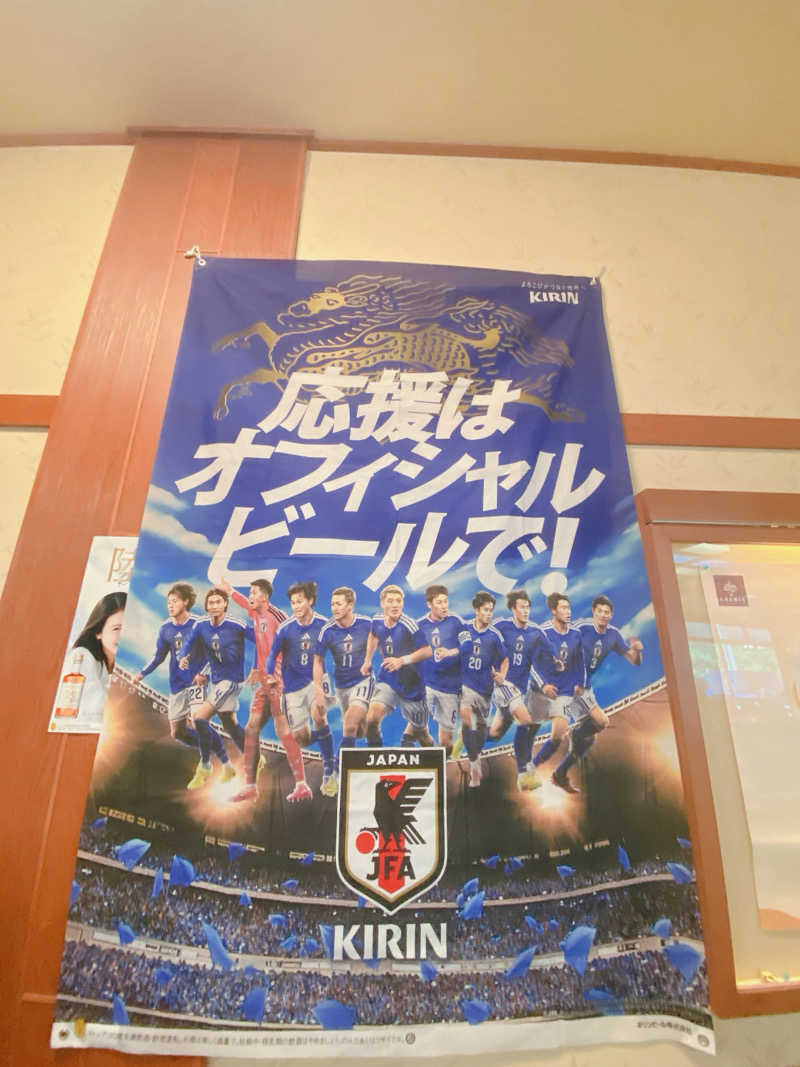 きゃーこさんの湯来楽 内灘店のサ活写真