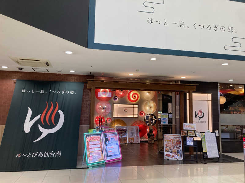 hottaさんのゆ〜とぴあ仙台南のサ活写真