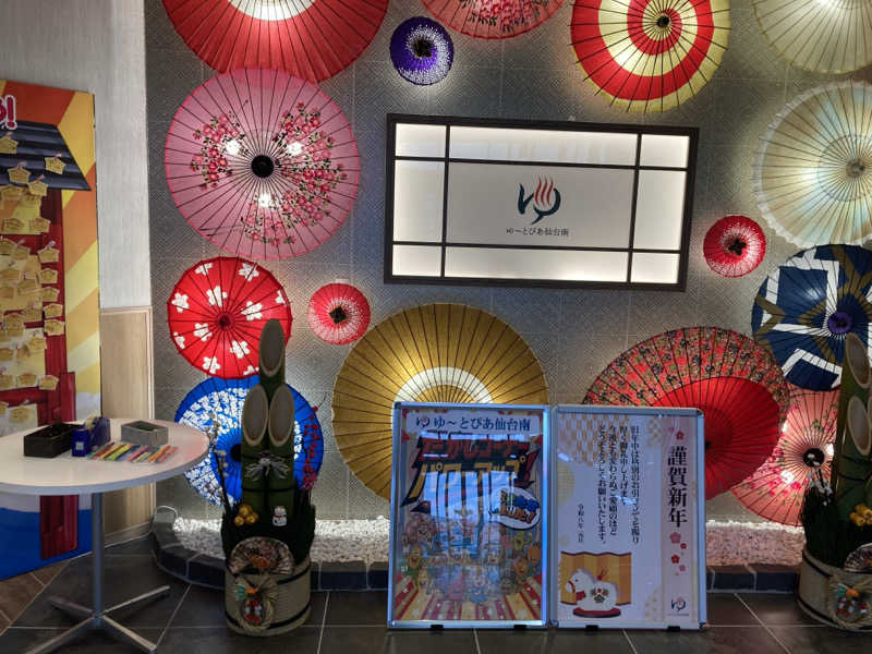 hottaさんのゆ〜とぴあ仙台南のサ活写真