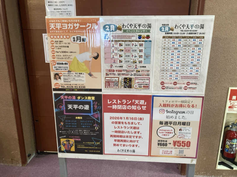 hottaさんのわくや天平の湯のサ活写真