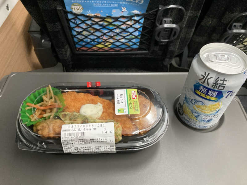 hottaさんの北投の湯 いわき健康センターのサ活写真