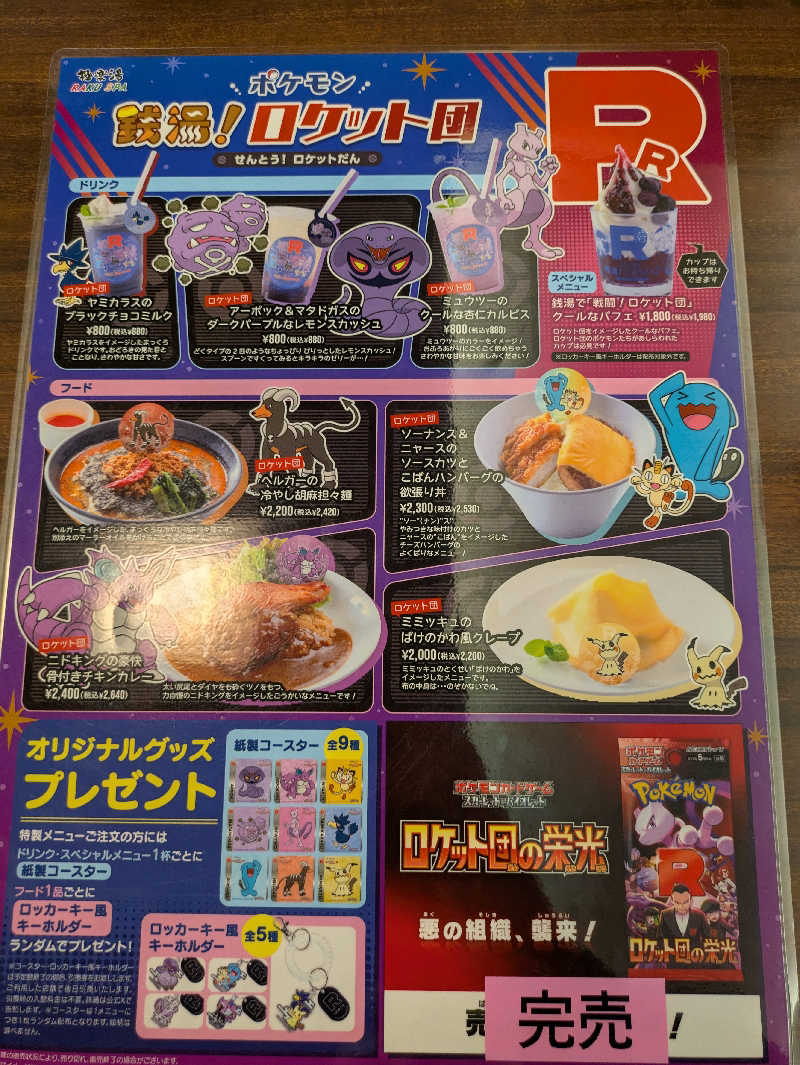 Yokoさんの極楽湯 宮崎店のサ活写真