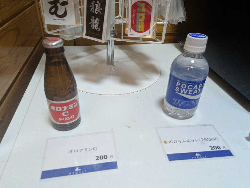 Yokoさんのすきむらんど温泉 かじかの湯のサ活写真