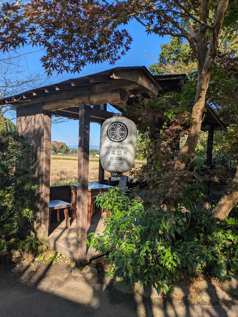 Yokoさんの極楽温泉 匠の宿のサ活写真