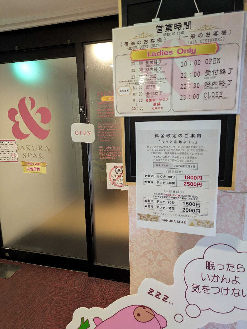 YokoさんのSAKURA SPA&のサ活写真