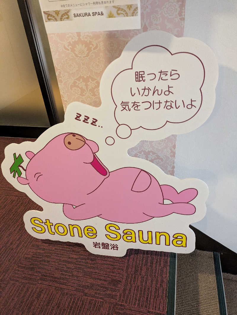 YokoさんのSAKURA SPA&のサ活写真