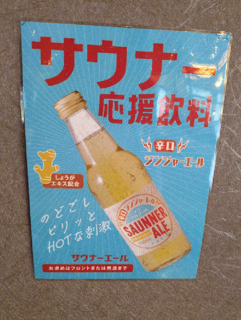 Yokoさんの極楽湯 宮崎店のサ活写真