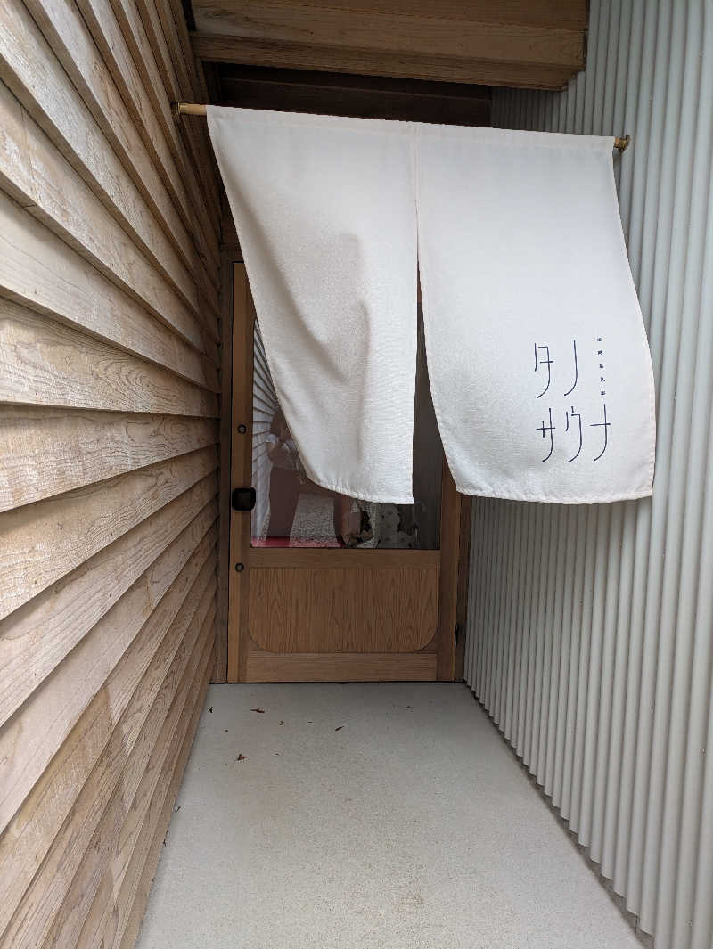Yokoさんのタノサウナのサ活写真