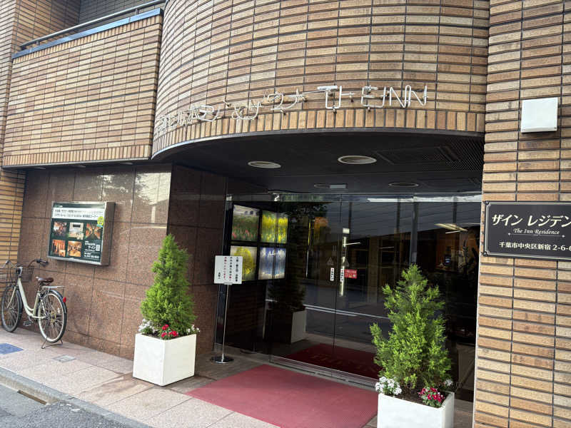 インベスターアキさんのカプセルホテル ザ・インのサ活写真