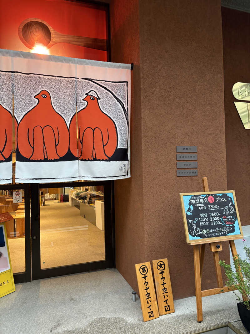 きむきむさんのSaunaLab Kanda (サウナラボ神田)のサ活写真