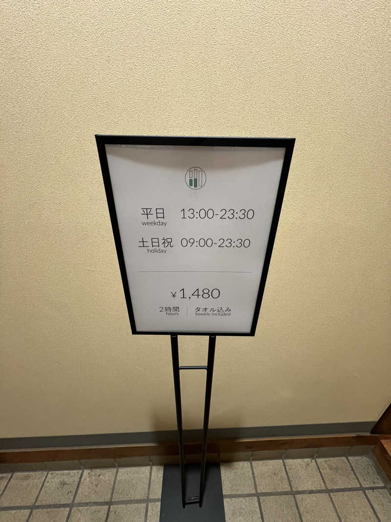 キャンさんのしずの湯 相模原のサ活写真