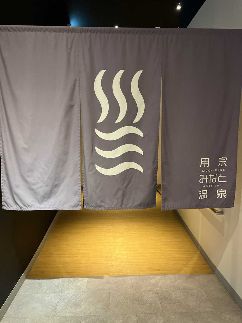 キャンさんの用宗みなと温泉のサ活写真