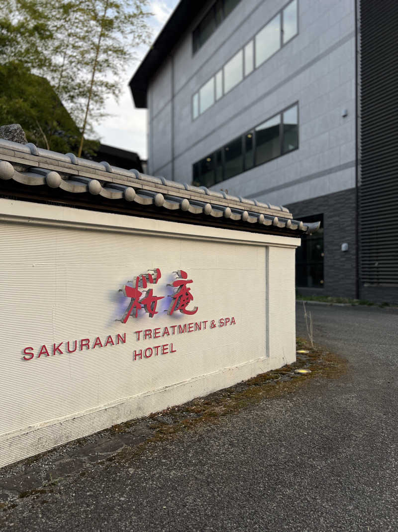 キャンさんの河口湖 ホテル 桜庵のサ活写真