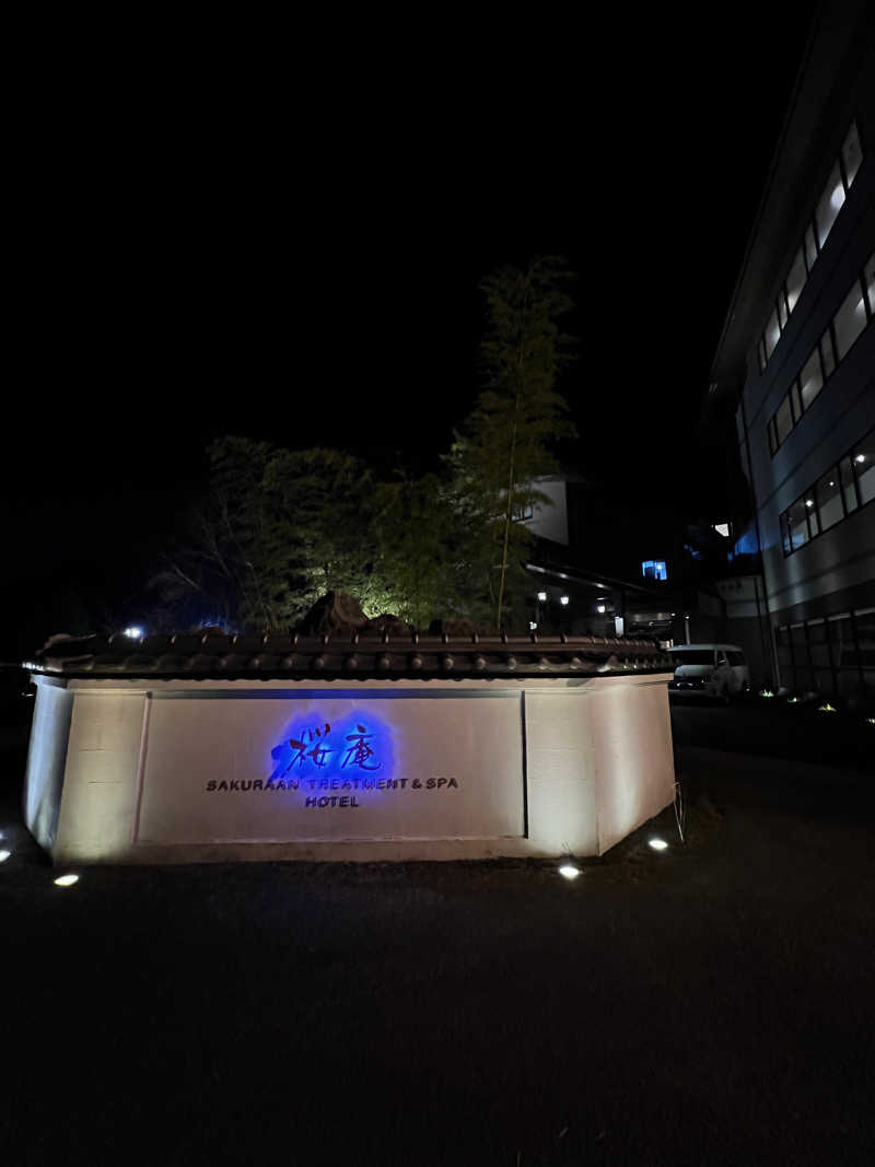 キャンさんの河口湖 ホテル 桜庵のサ活写真