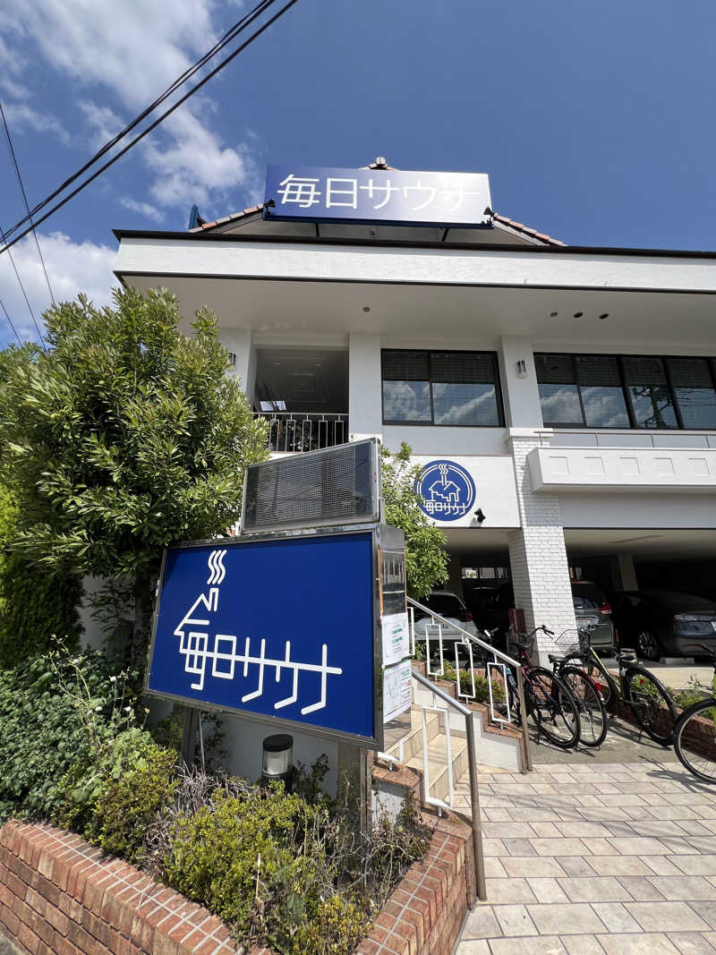 キャンさんの毎日サウナ 越谷店のサ活写真