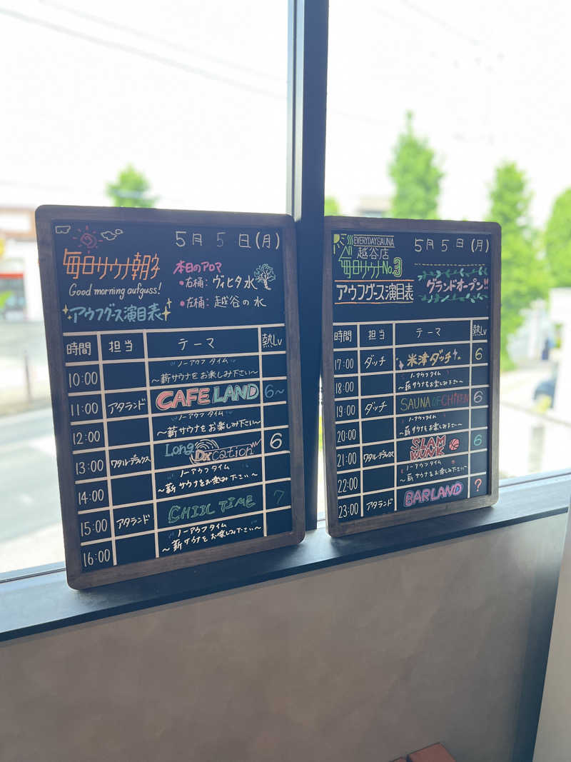 キャンさんの毎日サウナ 越谷店のサ活写真