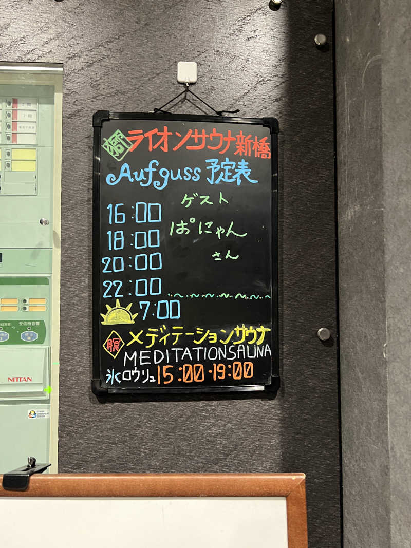 キャンさんのライオンサウナ新橋 (レンブラントキャビン&スパ新橋内)のサ活写真