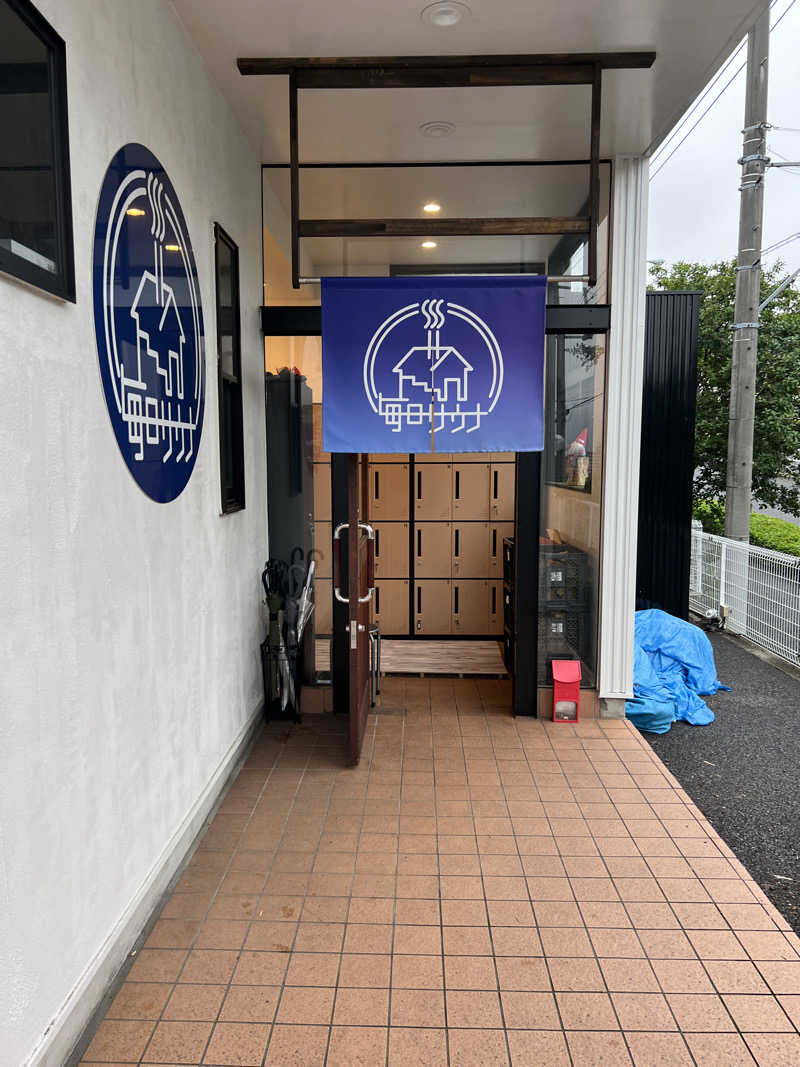 キャンさんの毎日サウナ 八王子店のサ活写真