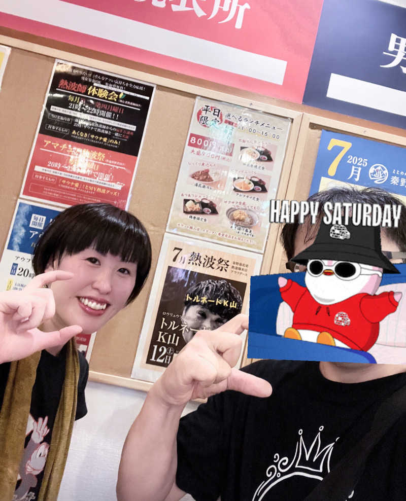 キャンさんのととのいの郷 秦野湯花楽のサ活写真