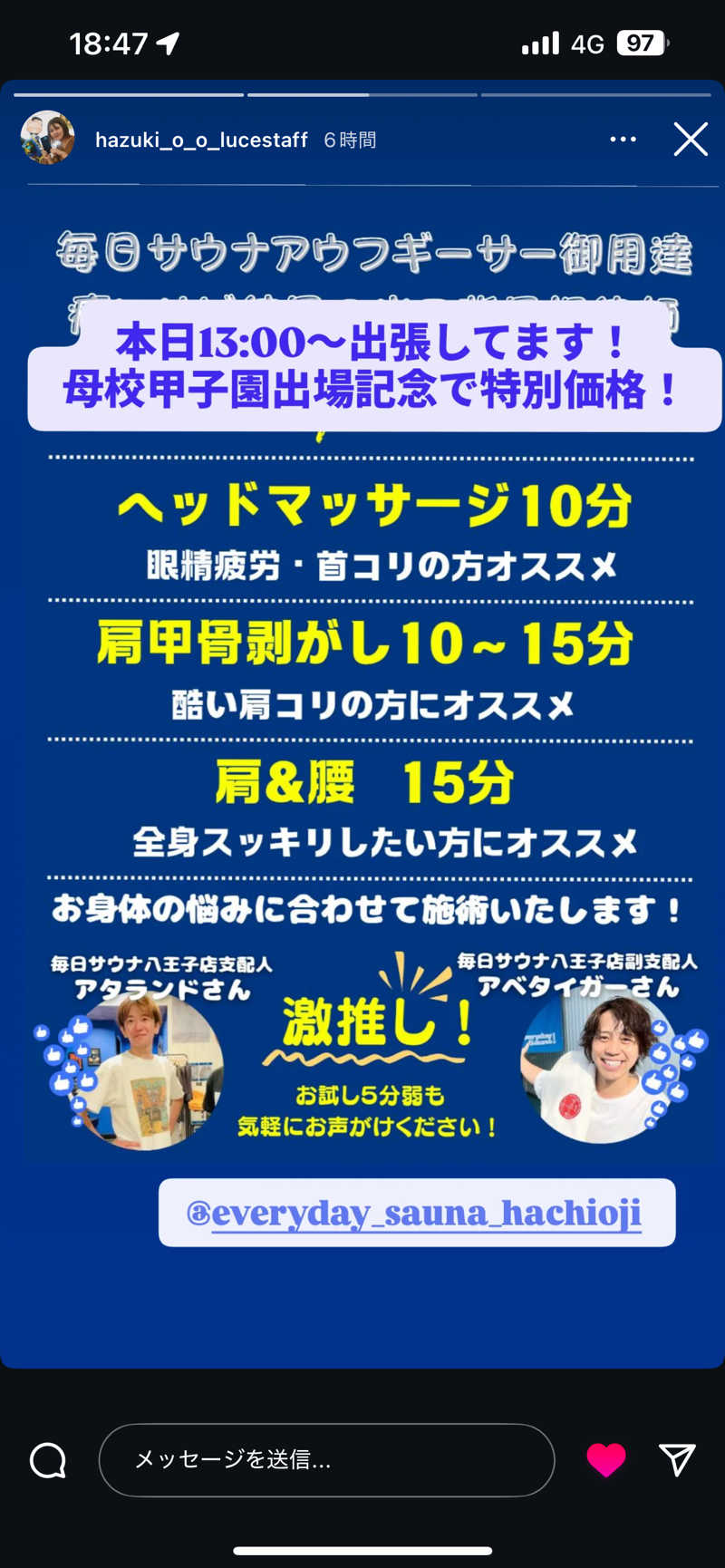キャンさんの毎日サウナ 八王子店のサ活写真