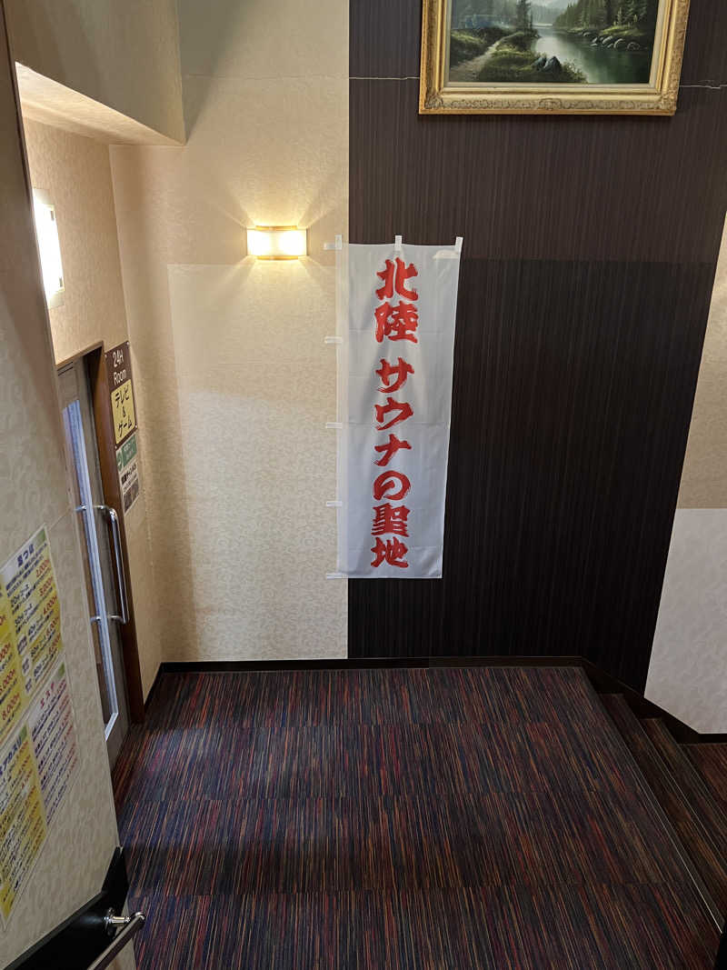 キャンさんのスパ・アルプスのサ活写真