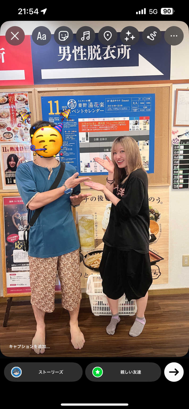 キャンさんのととのいの郷 秦野湯花楽のサ活写真