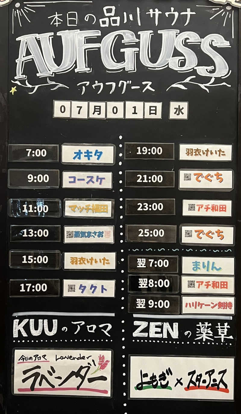 武蔵さんの泊まれるサウナ屋さん 品川サウナのサ活写真