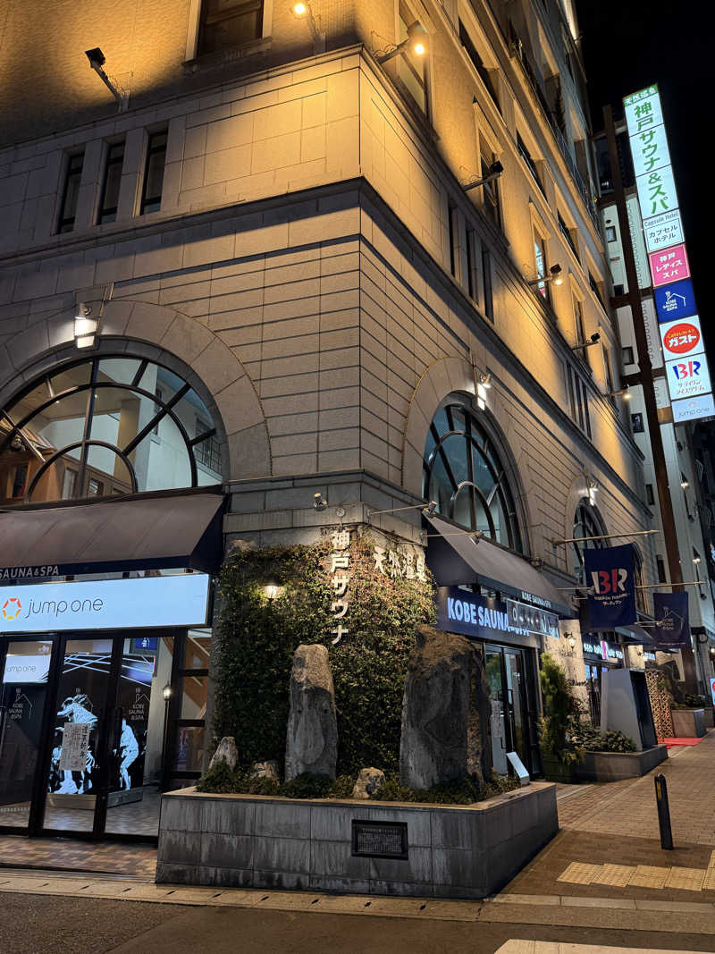 Tomさんの神戸サウナ&スパのサ活写真