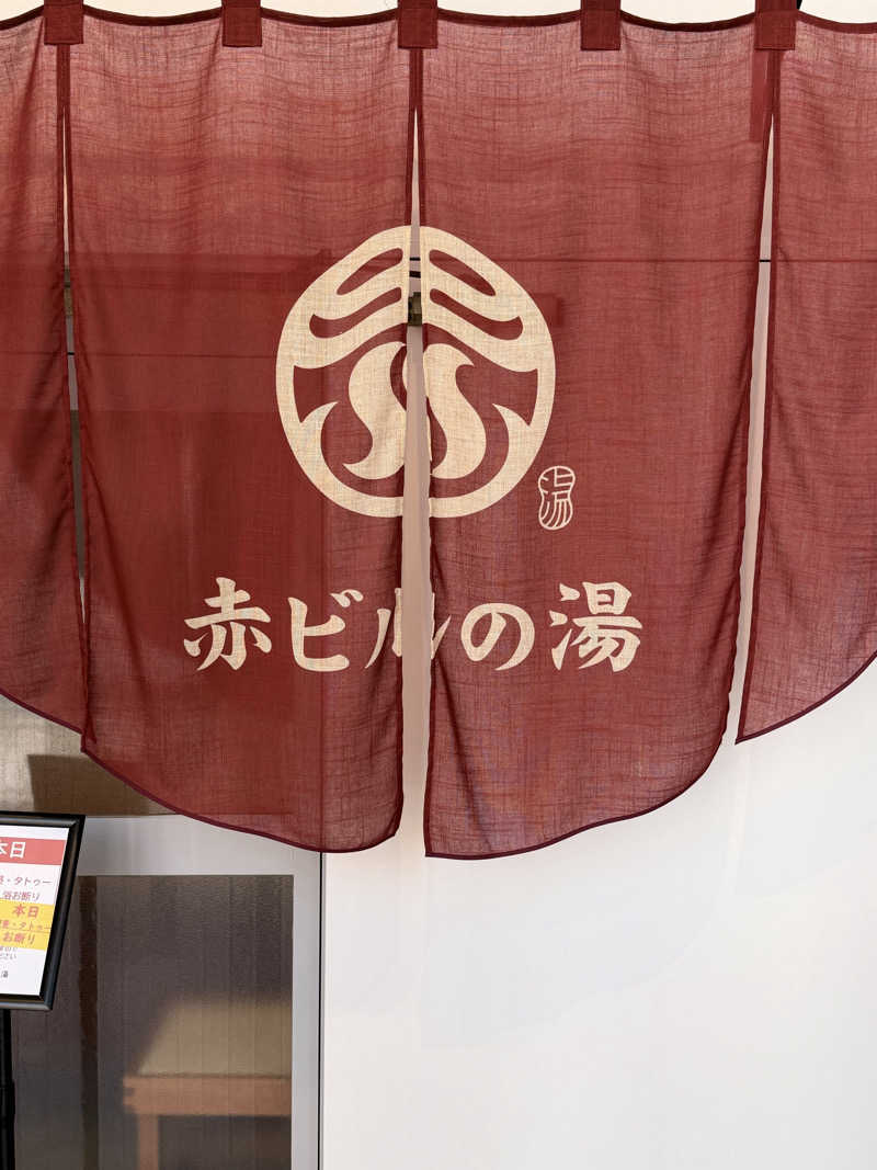 Tomさんの赤ビルの湯のサ活写真