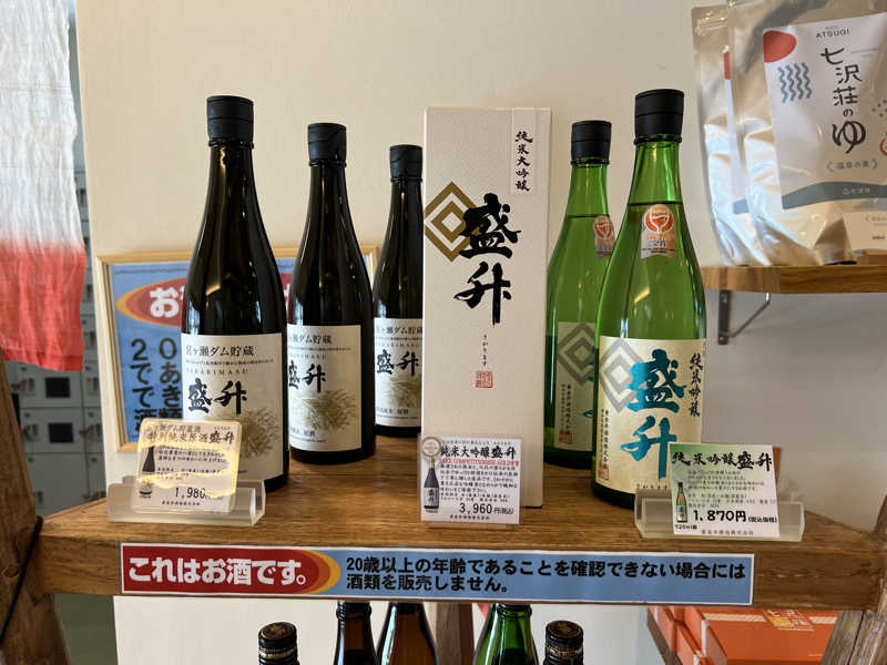 西那須野ジョガーさんの七沢荘のサ活写真