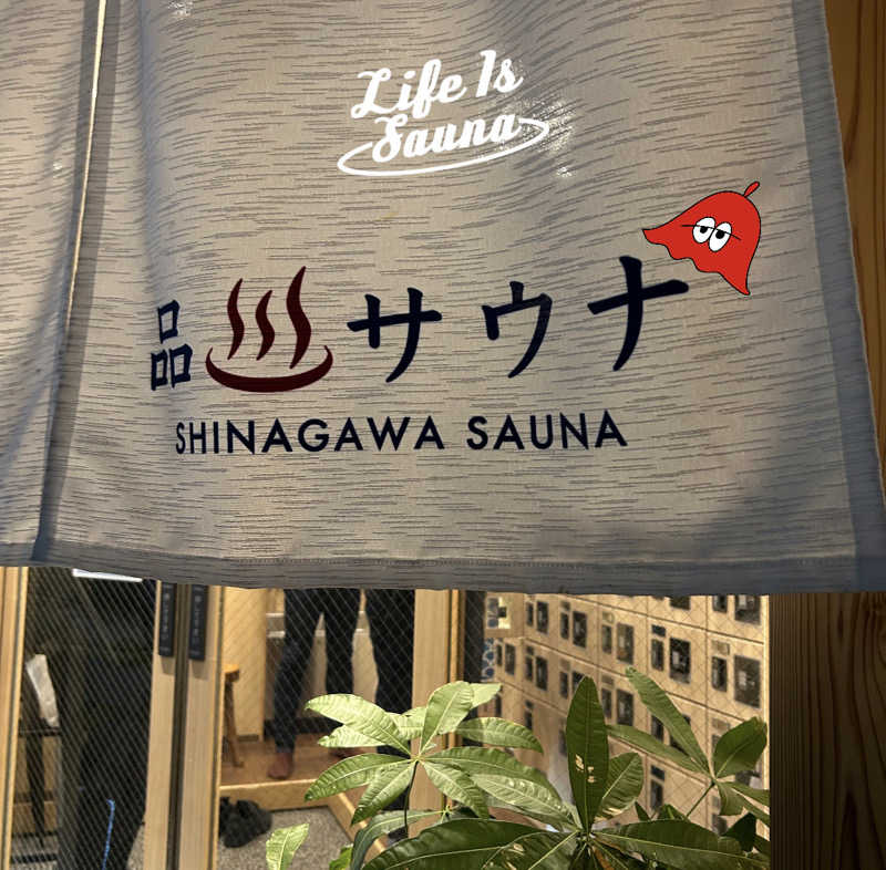 人生がサウナ Life Is Saunaさんの泊まれるサウナ屋さん 品川サウナのサ活写真