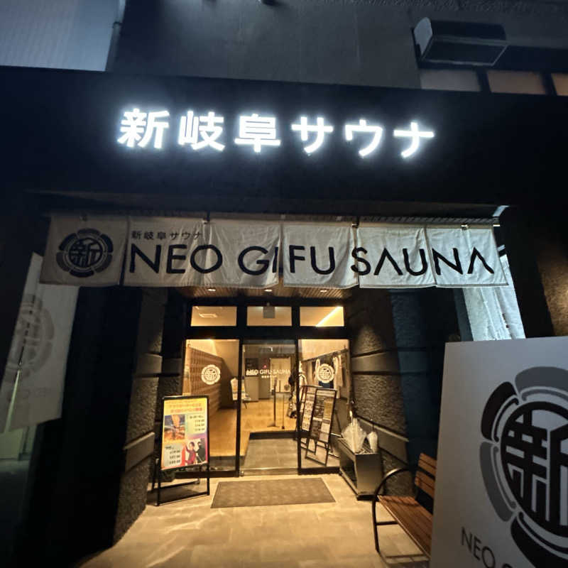 人生がサウナ Life Is Saunaさんの新岐阜サウナのサ活写真