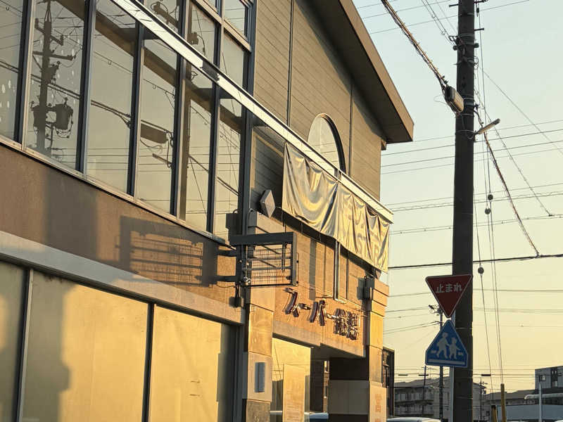 hamhamさんのレッツ高浜のサ活写真