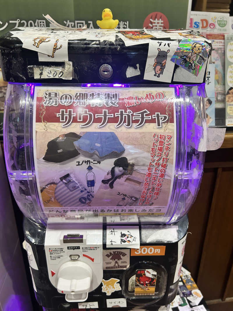 yatto707さんの野天風呂 湯の郷のサ活写真