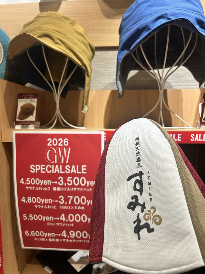 yatto707さんの南柏天然温泉すみれのサ活写真